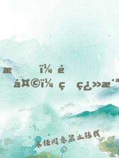 我，通天，砍翻洪荒